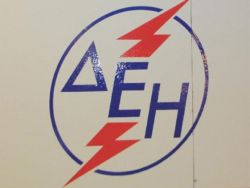 Συνεργασία της ΔΕΗ με το Πανεπιστήμιο Δυτικής Μακεδονίας