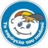 Χαμόγελο του παιδιού «Σεξουαλική κακοποίηση…. Υπεράνω πάσης υποψίας»