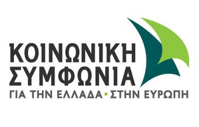 Οι υποψήφιοι της Κοινωνικής Συμμαχίας στην δυτική Μακεδινία