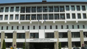 ΕΞΟΙΚΟΝΟΜΗΣΗ 20.000€ ΕΤΗΣΙΩΣ ΑΠΟ ΤΗΝ ΛΕΙΤΟΥΡΓΙΑ ΤΗΣ ΠΕΔ ΔΥΤΙΚΗΣ ΜΑΚΕΔΟΝΙΑΣ ΕΝΤΟΣ ΤΗΣ ΠΕ ΚΑΣΤΟΡΙΑΣ